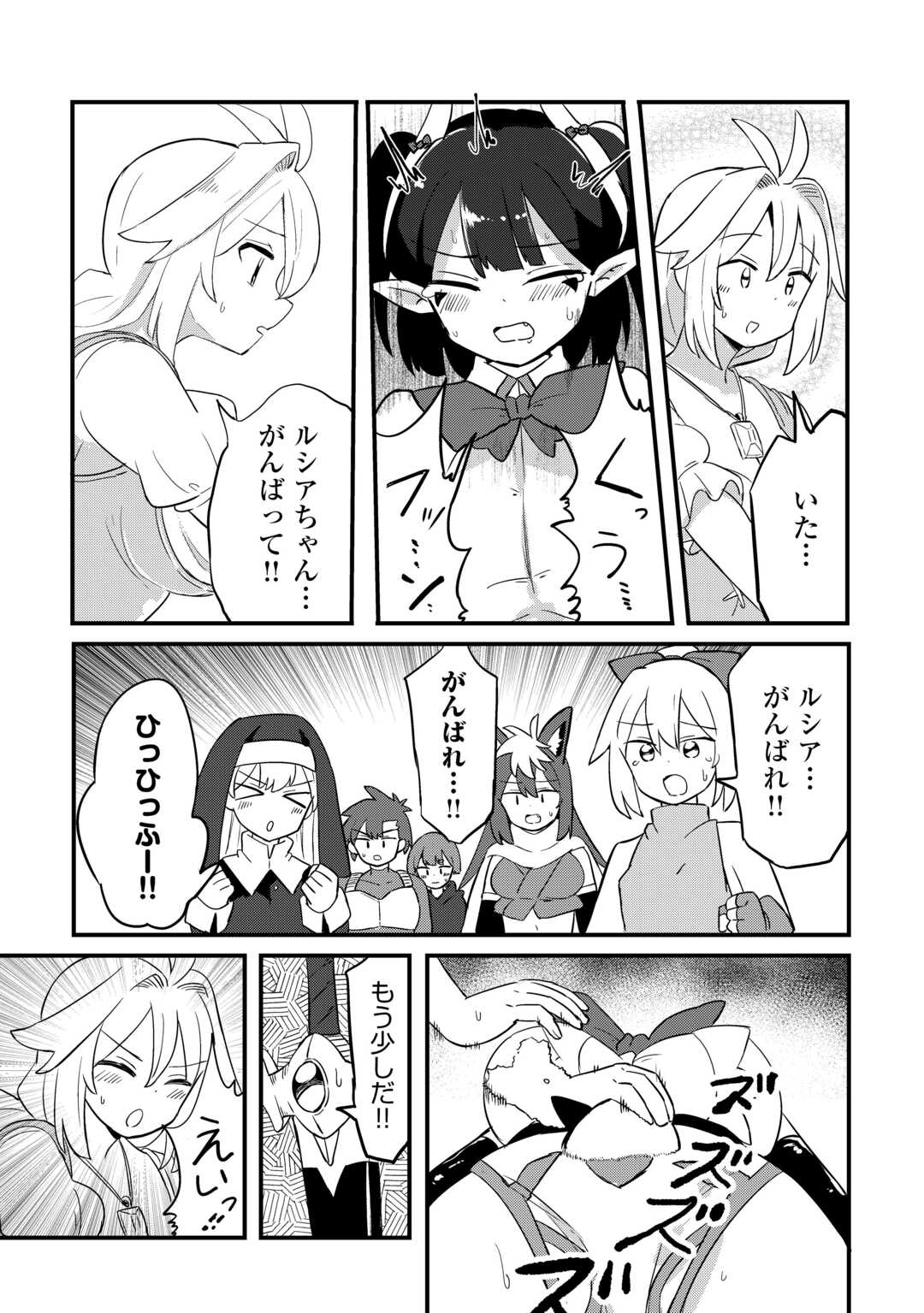 Read DENSETSU NO YUUSHA WA JITSUWA MAMA DESHITA!? Chapter 13 [High Quality / Full] - Page 10 - nicomanga.net
