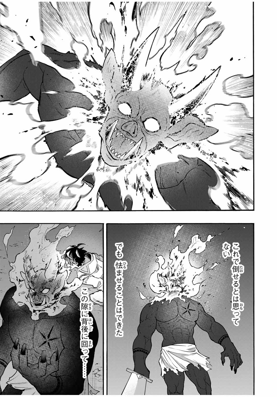 Read ISEKAI WALKING Chapter 86 [High Quality / Full] - Page 15 - nicomanga.com