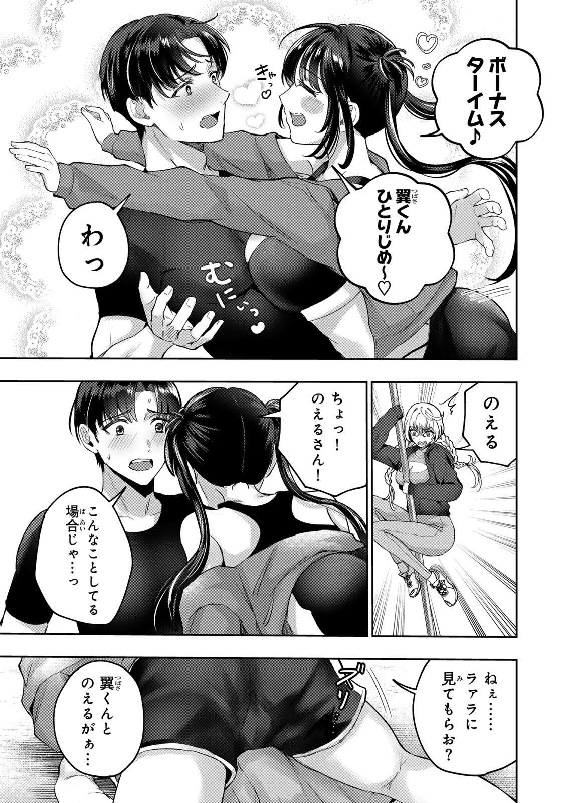 DATENSHI-CHAN WA GANBARENAI Chapter 4 page 13 - nihonkuni.com