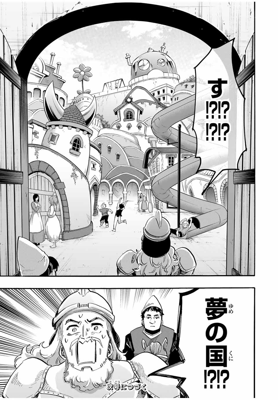 Read ISEKAI WALKING Chapter 99 [High Quality / Full] - Page 15 - nicomanga.com