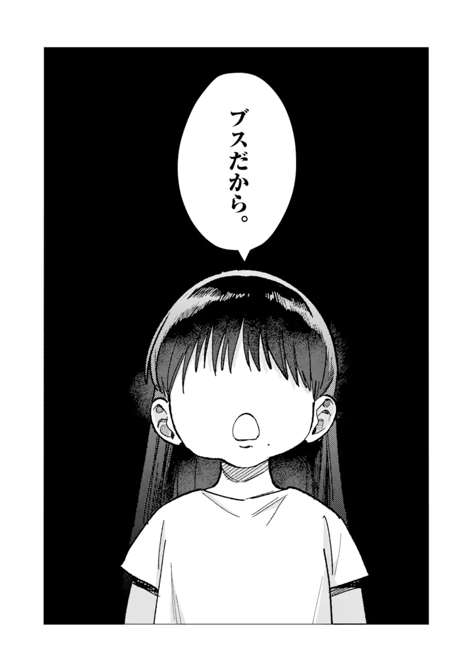 "KAWAII" WA, TOKIDOKI KURUSHII Chapter 5.1 page 13 - nihonkuni.com
