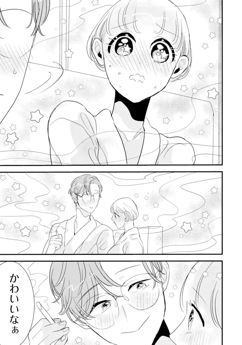 OSHI SEFU OSHI SEIYUU NO SEX FRIEND-NUMA Chapter 4 page 15 - nihonkuni.com