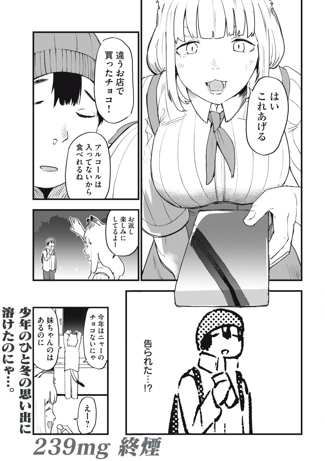 Read YANI NEKO Chapter 239 [High Quality / Full] - Page 5 - nicomanga.com