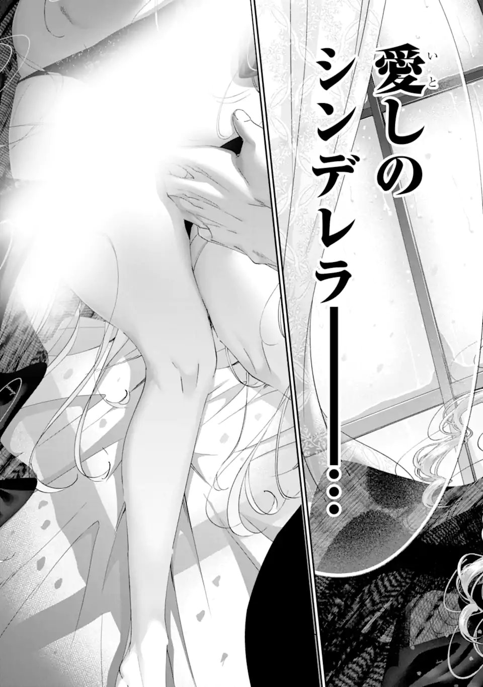 Read ASSASSIN & CINDERELLA Chapter 22.4 [High Quality / Full] - Page 16 - nicomanga.com