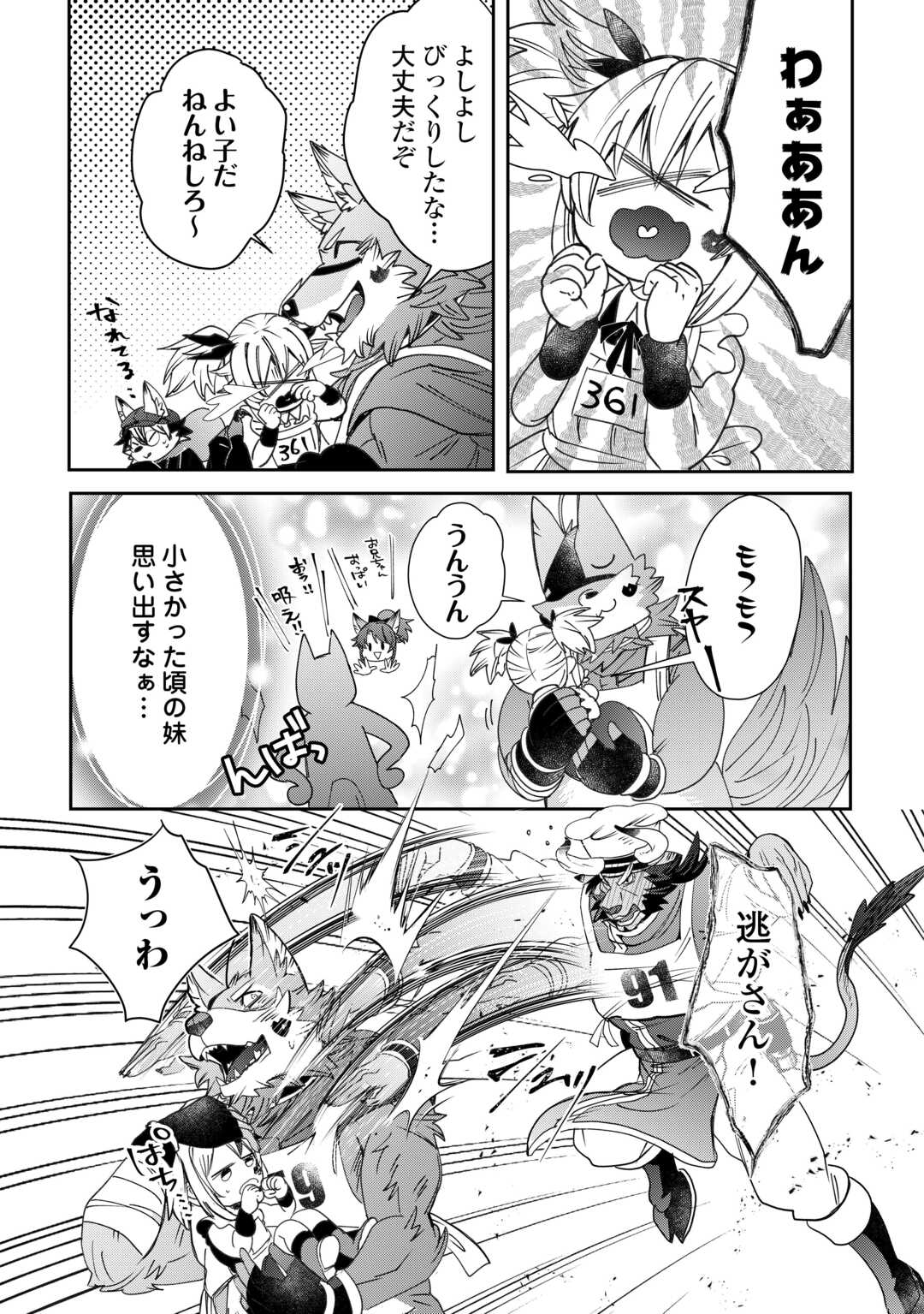 OSHIKAKE ASASHIN-CHAN WA OU MIYAKO SAIKYOU NO KANBAN MUSUME Chapter 11 page 17 - nihonkuni.com