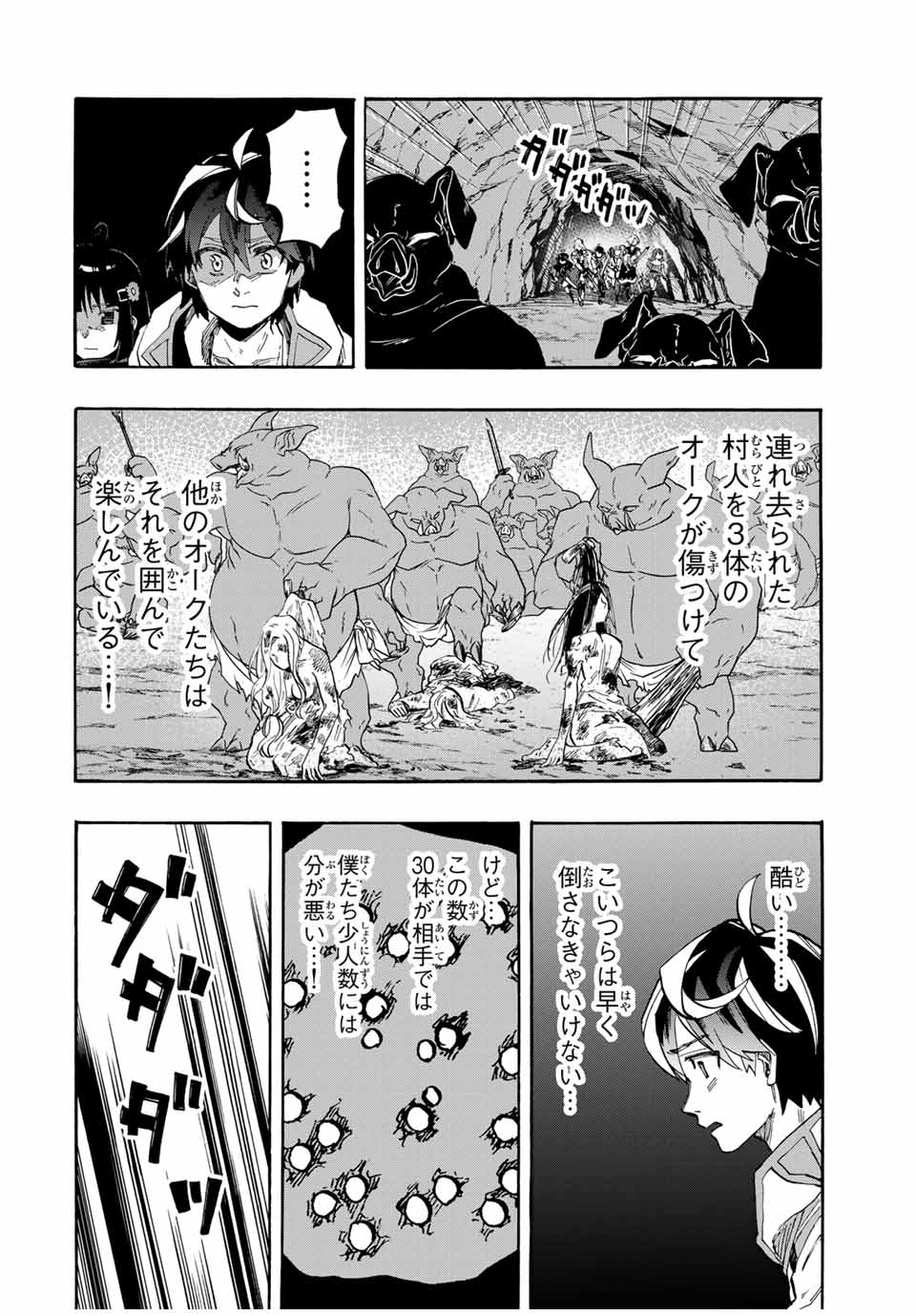 Read ISEKAI WALKING Chapter 83 [High Quality / Full] - Page 12 - nicomanga.com