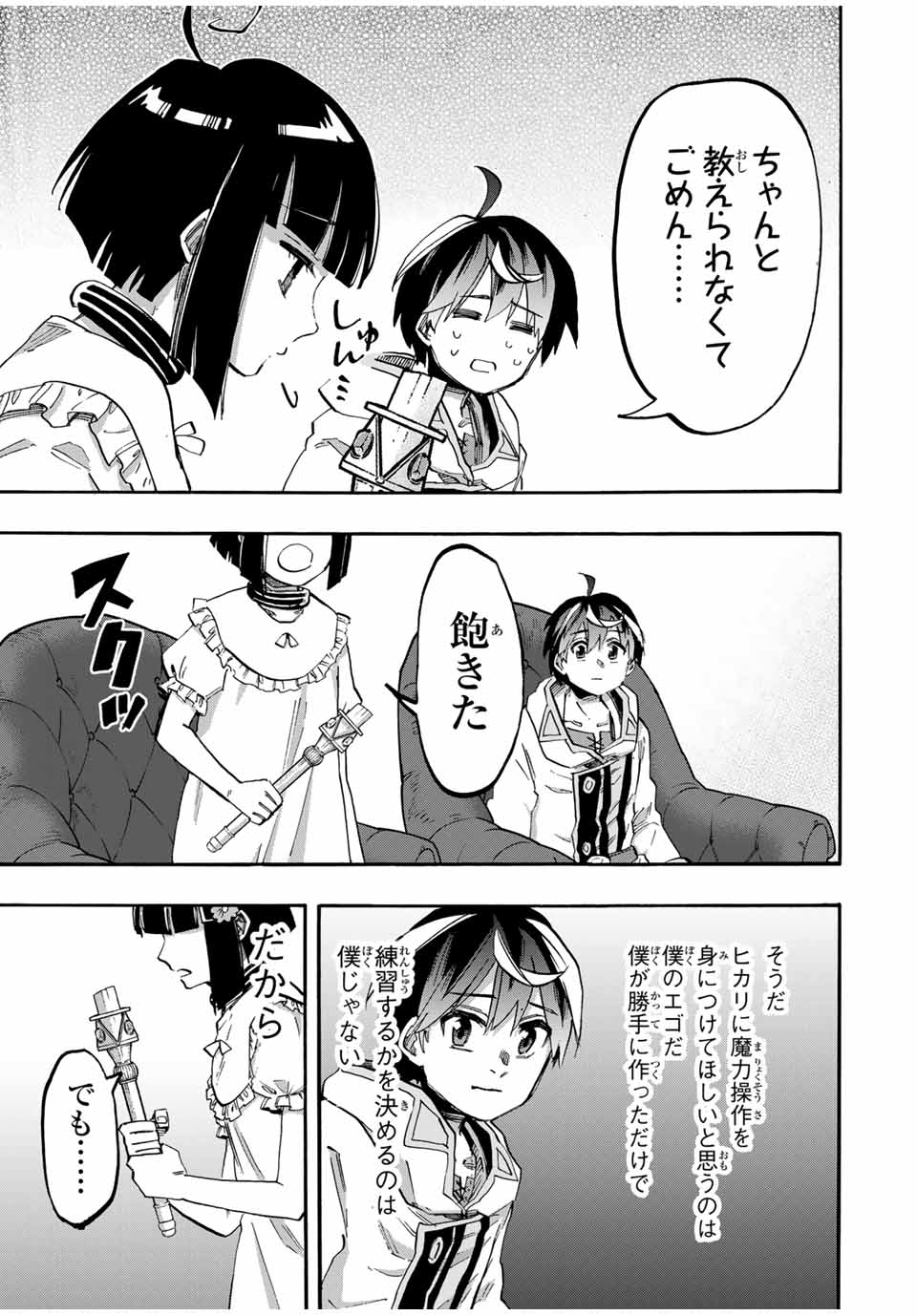 Read ISEKAI WALKING Chapter 106 [High Quality / Full] - Page 11 - nicomanga.com