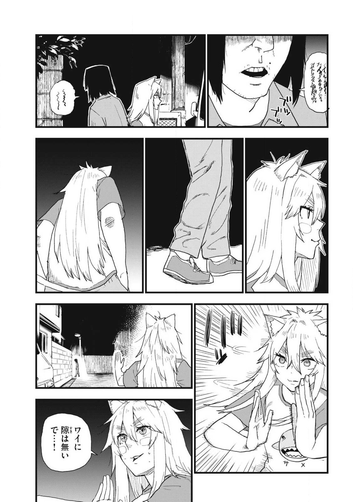 Read YANI NEKO Chapter 300 [High Quality / Full] - Page 3 - nicomanga.com