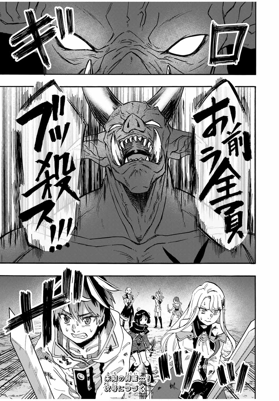 Read ISEKAI WALKING Chapter 84 [High Quality / Full] - Page 15 - nicomanga.com