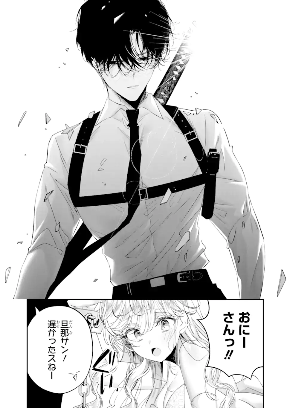 Read ASSASSIN & CINDERELLA Chapter 19.2 [High Quality / Full] - Page 7 - nicomanga.com