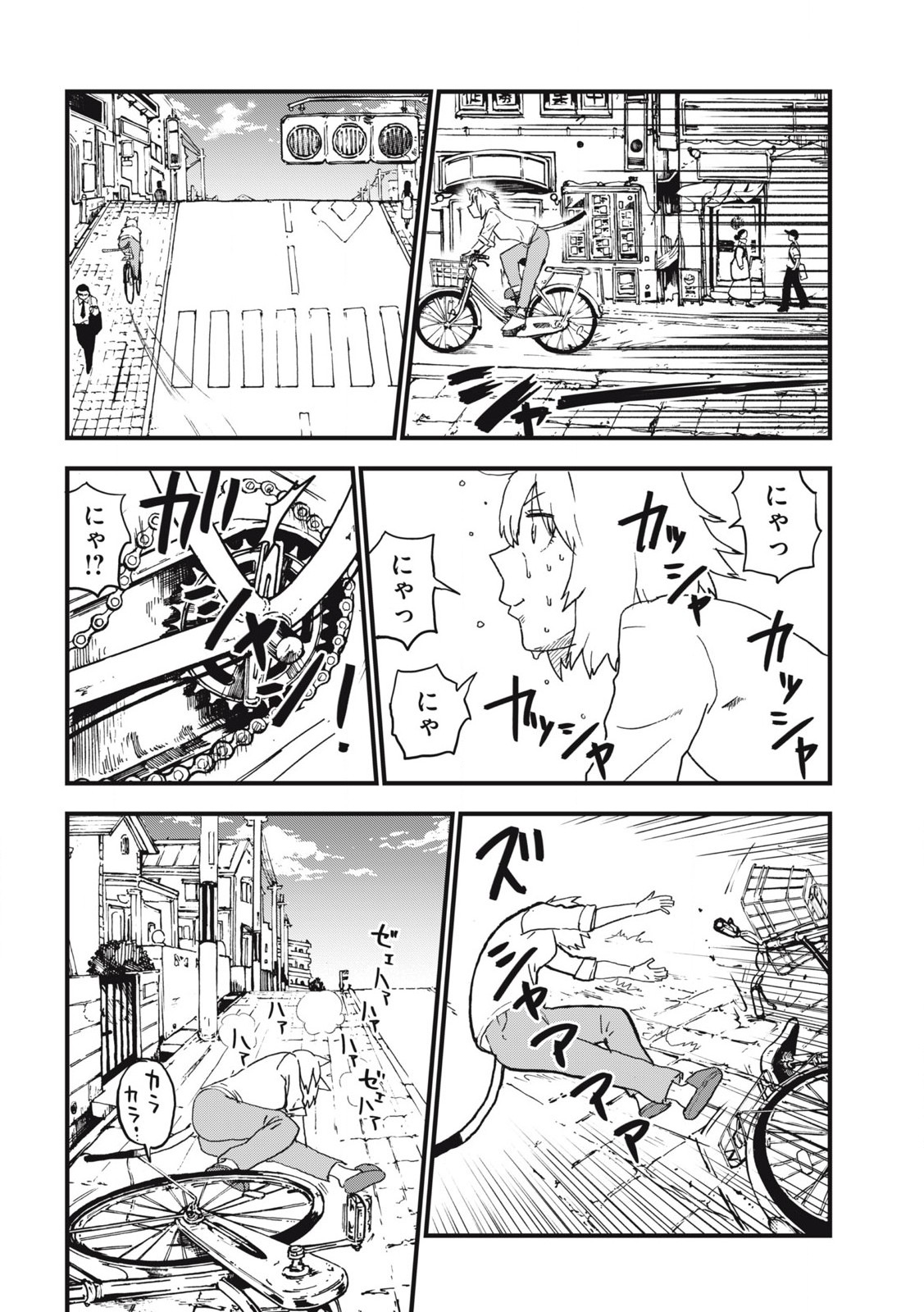 Read YANI NEKO Chapter 221 [High Quality / Full] - Page 4 - nicomanga.com
