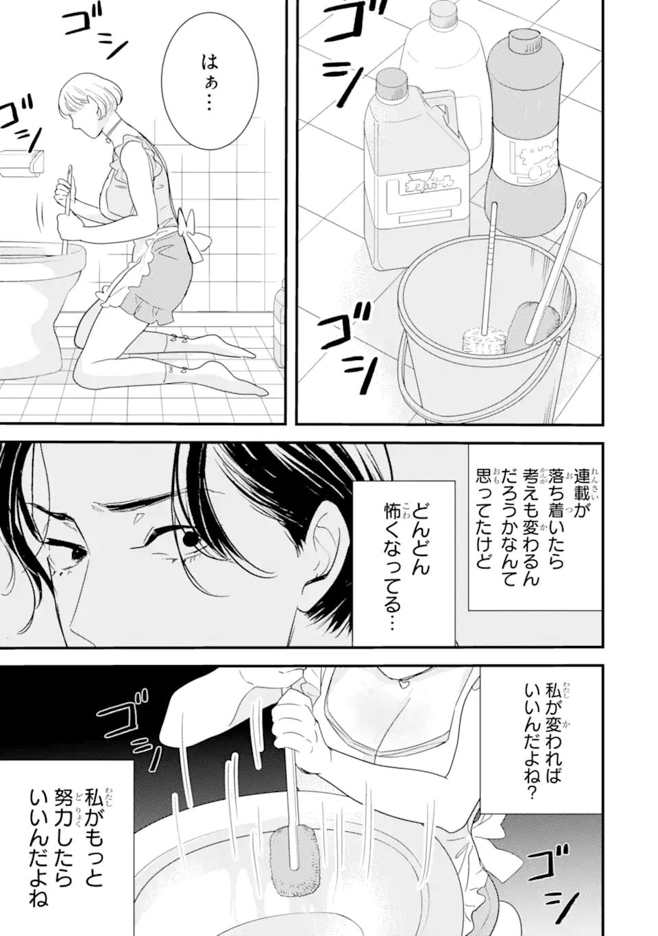 OSHI SEFU OSHI SEIYUU NO SEX FRIEND-NUMA Chapter 1 page 19 - nihonkuni.com