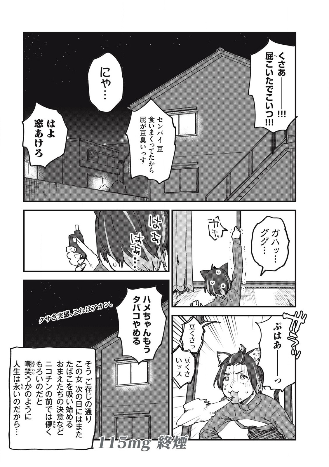 Read YANI NEKO Chapter 115 [High Quality / Full] - Page 4 - nicomanga.com