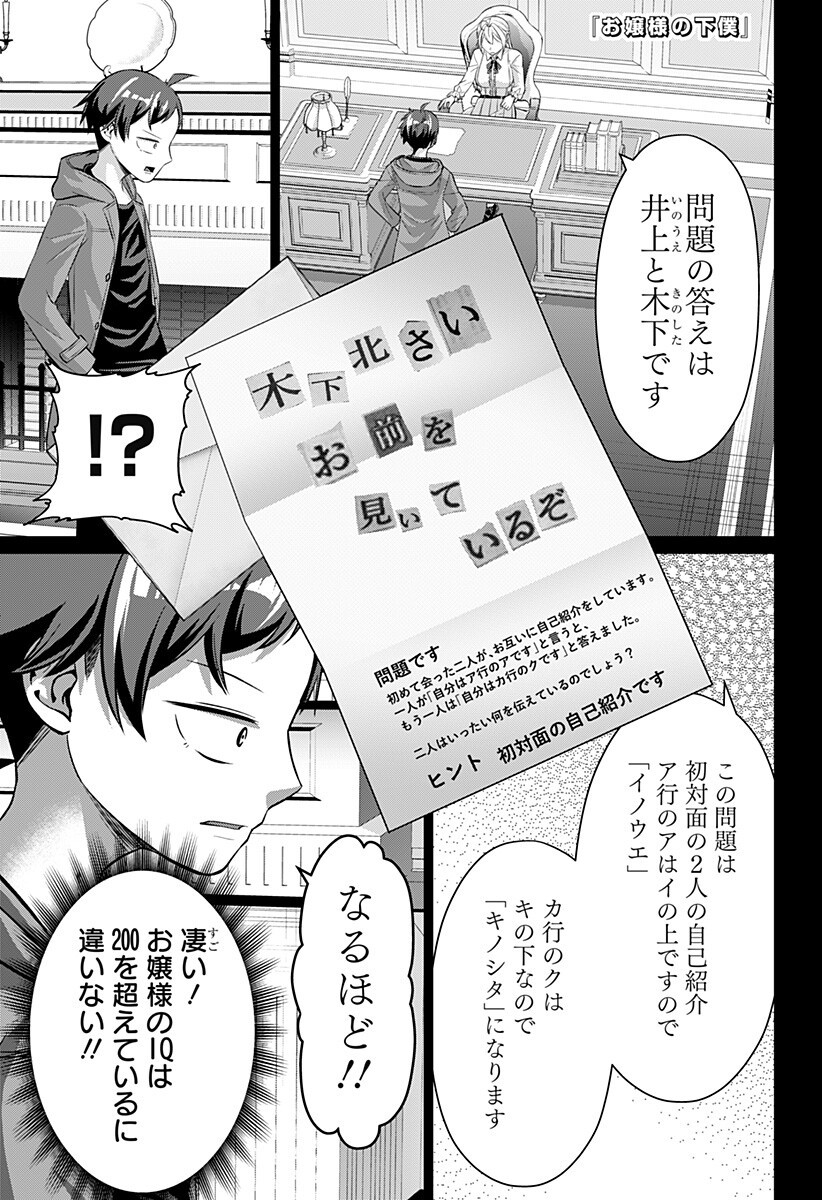 OJOU SAMA NO GEBOKU Chapter 5 page 1 - nihonkuni.com