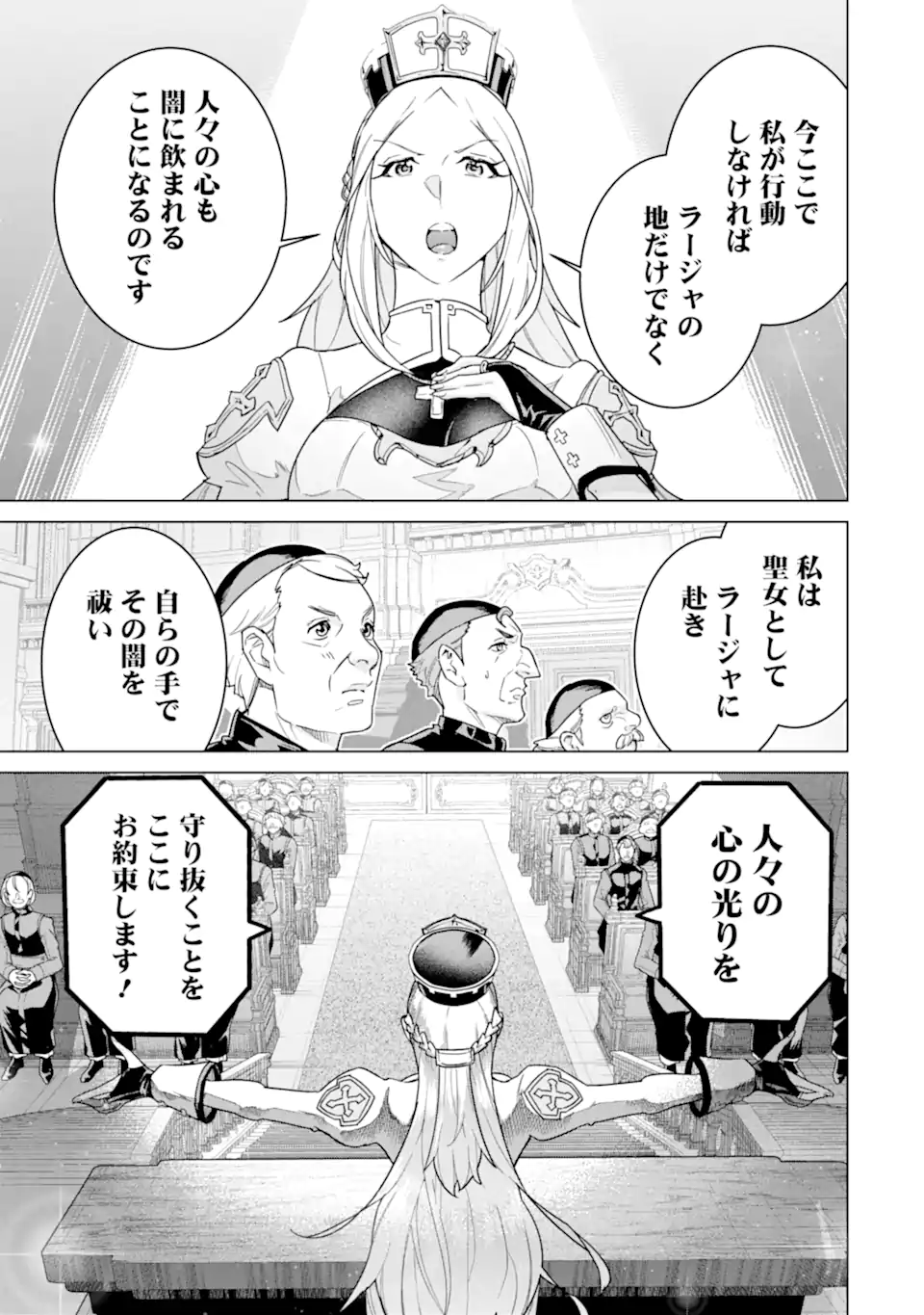LE DE MUNOU TO IWARE TSUZUKETA ORE DESU GA, SEKAITEKI NI WA CHOU YUUNOU DATTA YOU DESU Chapter 41.1 page 9 - nihonkuni.com