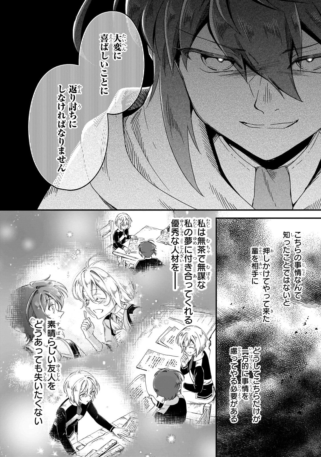 FUSHI NO KAMI: REBUILDING CIVILIZATION STARTS WITH A VILLAGE (MANGA) Chapter 50.1 page 10 - nihonkuni.com