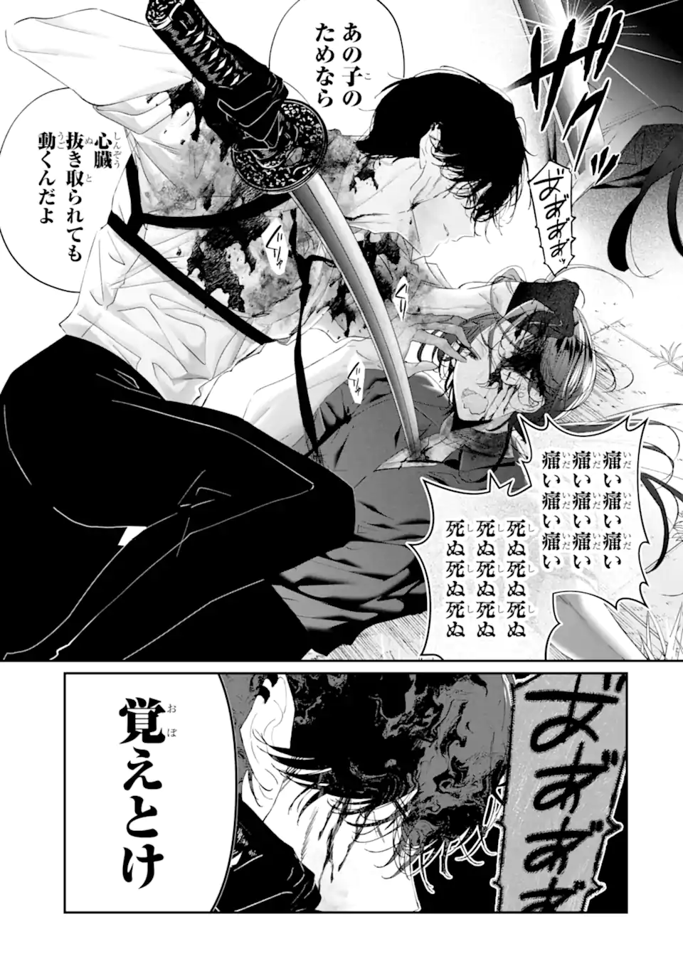 Read ASSASSIN & CINDERELLA Chapter 20.4 [High Quality / Full] - Page 3 - nicomanga.com
