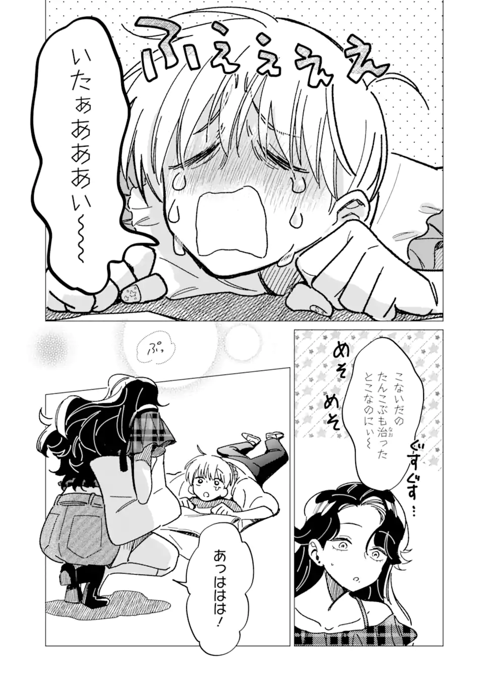 "KAWAII" WA, TOKIDOKI KURUSHII Chapter 3.3 page 13 - nihonkuni.com