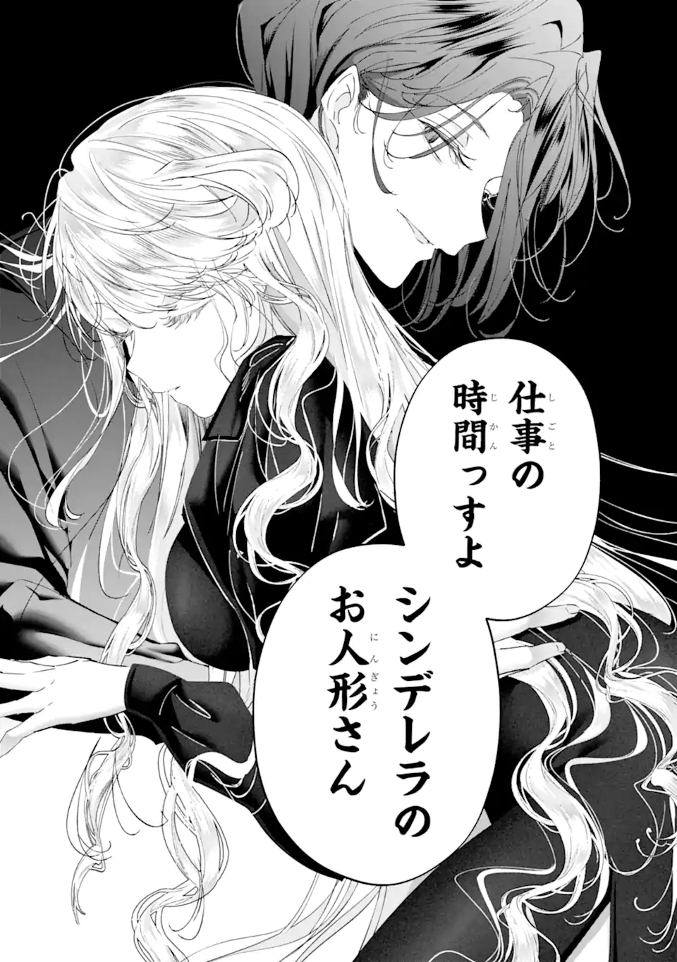 Read ASSASSIN & CINDERELLA Chapter 18.5 [High Quality / Full] - Page 10 - nicomanga.com