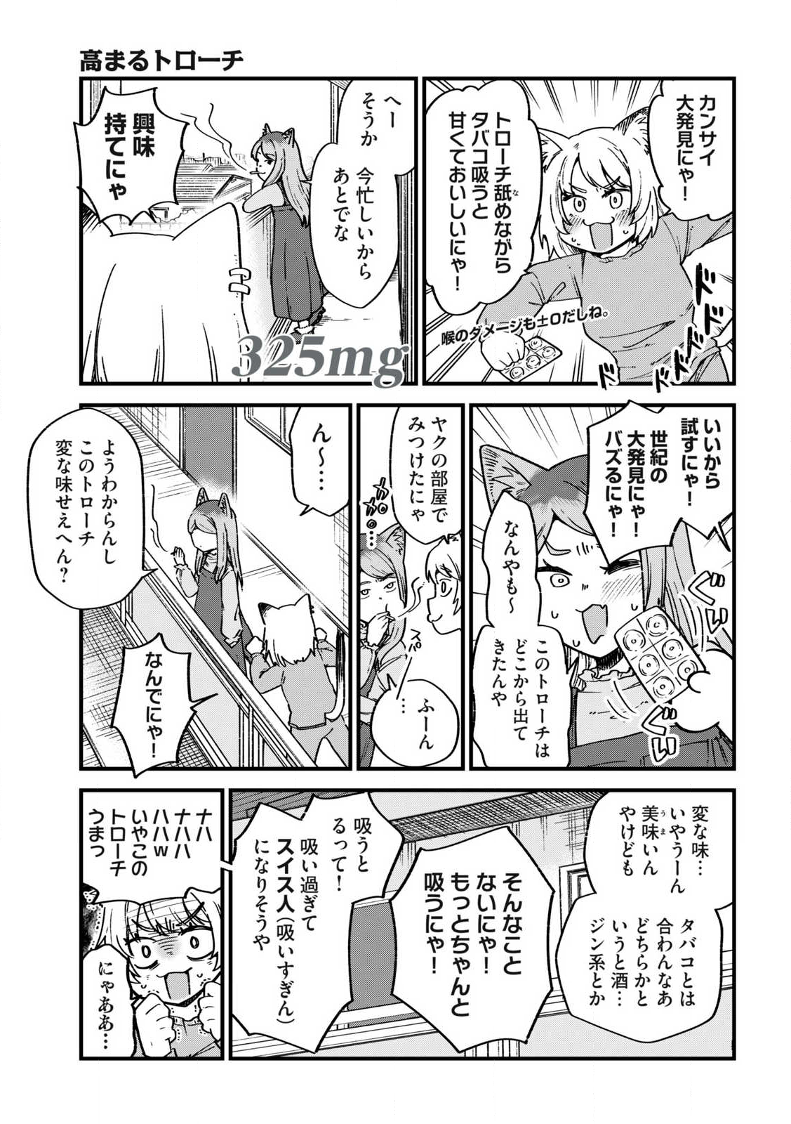 Read YANI NEKO Chapter 325 [High Quality / Full] - Page 1 - nicomanga.com