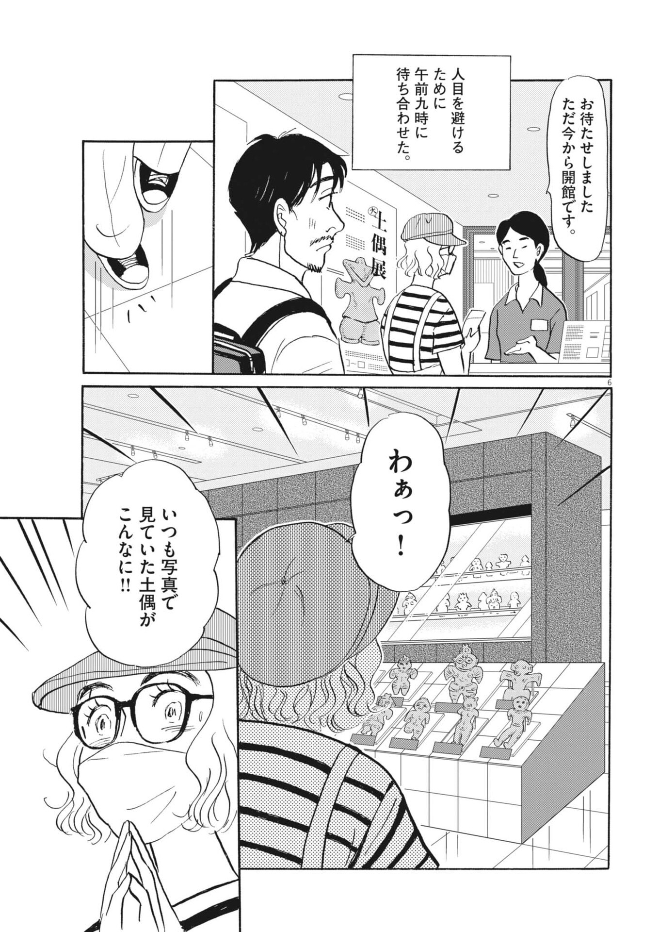 Read RIKON SHITAI ANATA E Chapter 10 [High Quality / Full] - Page 6 - nicomanga.com