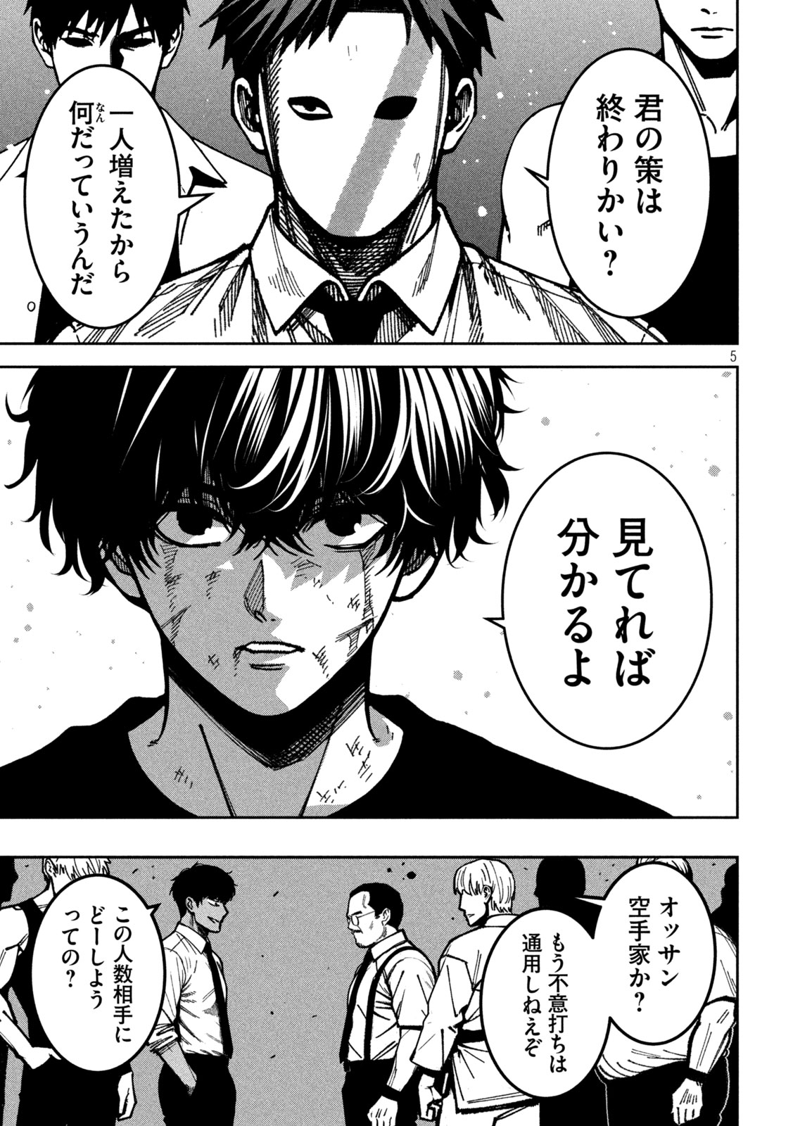 Read BOURYOKU BANZAI Chapter 55 [High Quality / Full] - Page 5 - nicomanga.com