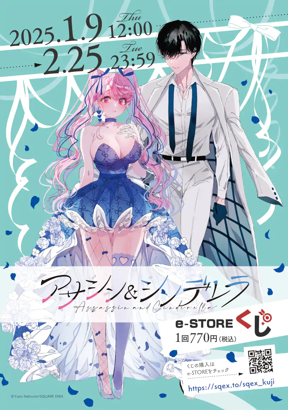 Read ASSASSIN & CINDERELLA Chapter 17.1 [High Quality / Full] - Page 11 - nicomanga.com
