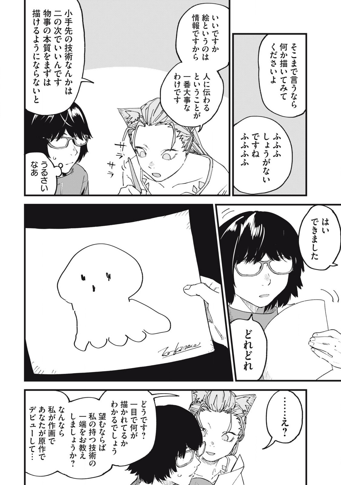 Read YANI NEKO Chapter 226 [High Quality / Full] - Page 2 - nicomanga.com