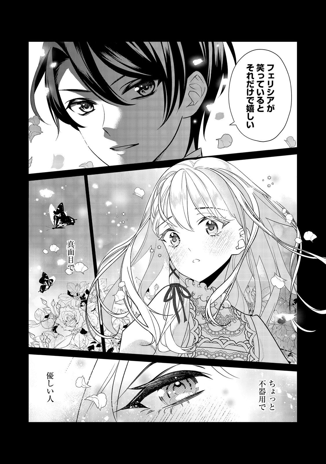 SHINIYAKU WA GOMEN NANODE SUKI NI SASETE MORAIMASU Chapter 2 page 10 - nihonkuni.com