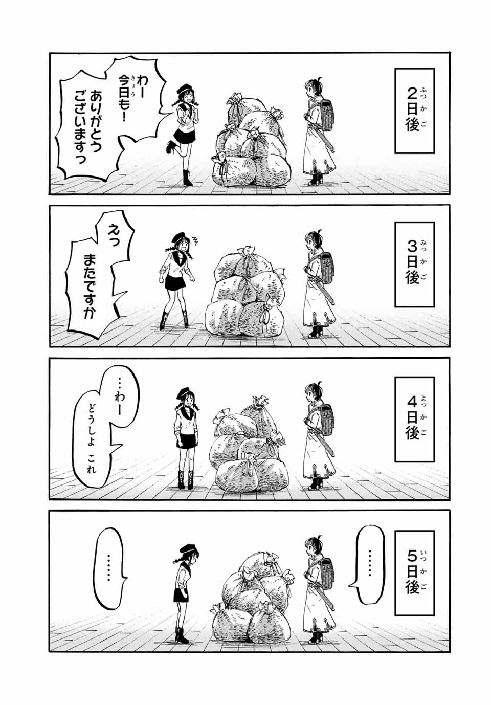Read ISEKAI WALKING Chapter 45 [High Quality / Full] - Page 3 - nicomanga.com