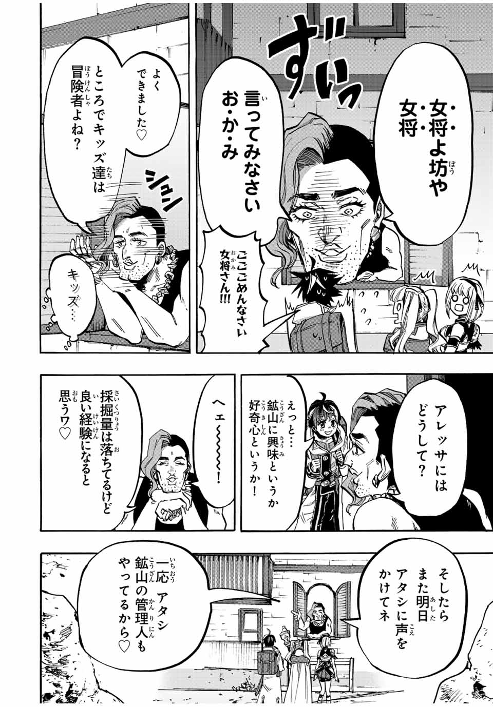 Read ISEKAI WALKING Chapter 37 [High Quality / Full] - Page 6 - nicomanga.com