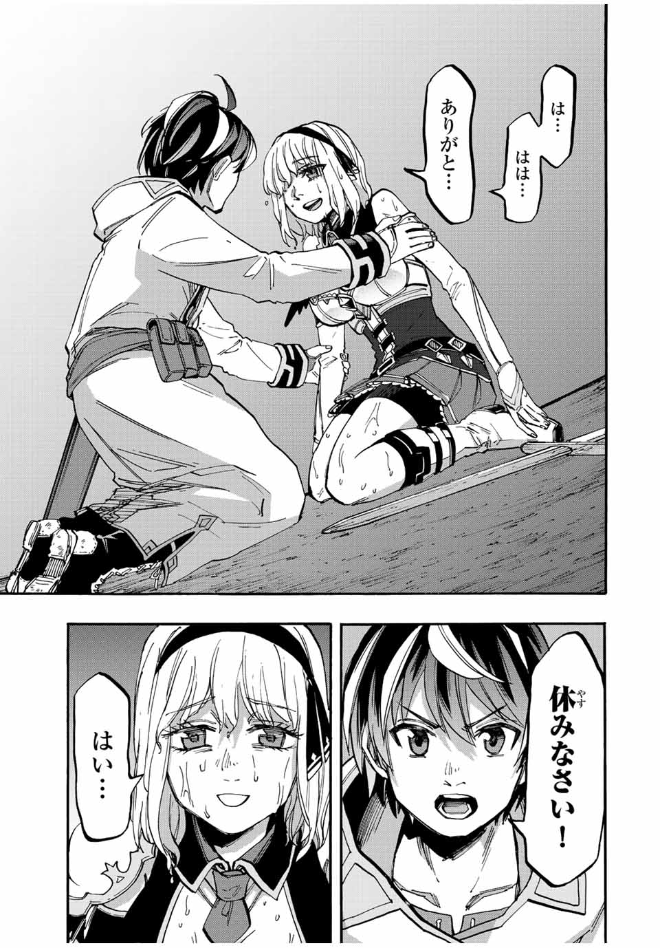 Read ISEKAI WALKING Chapter 35 [High Quality / Full] - Page 7 - nicomanga.com