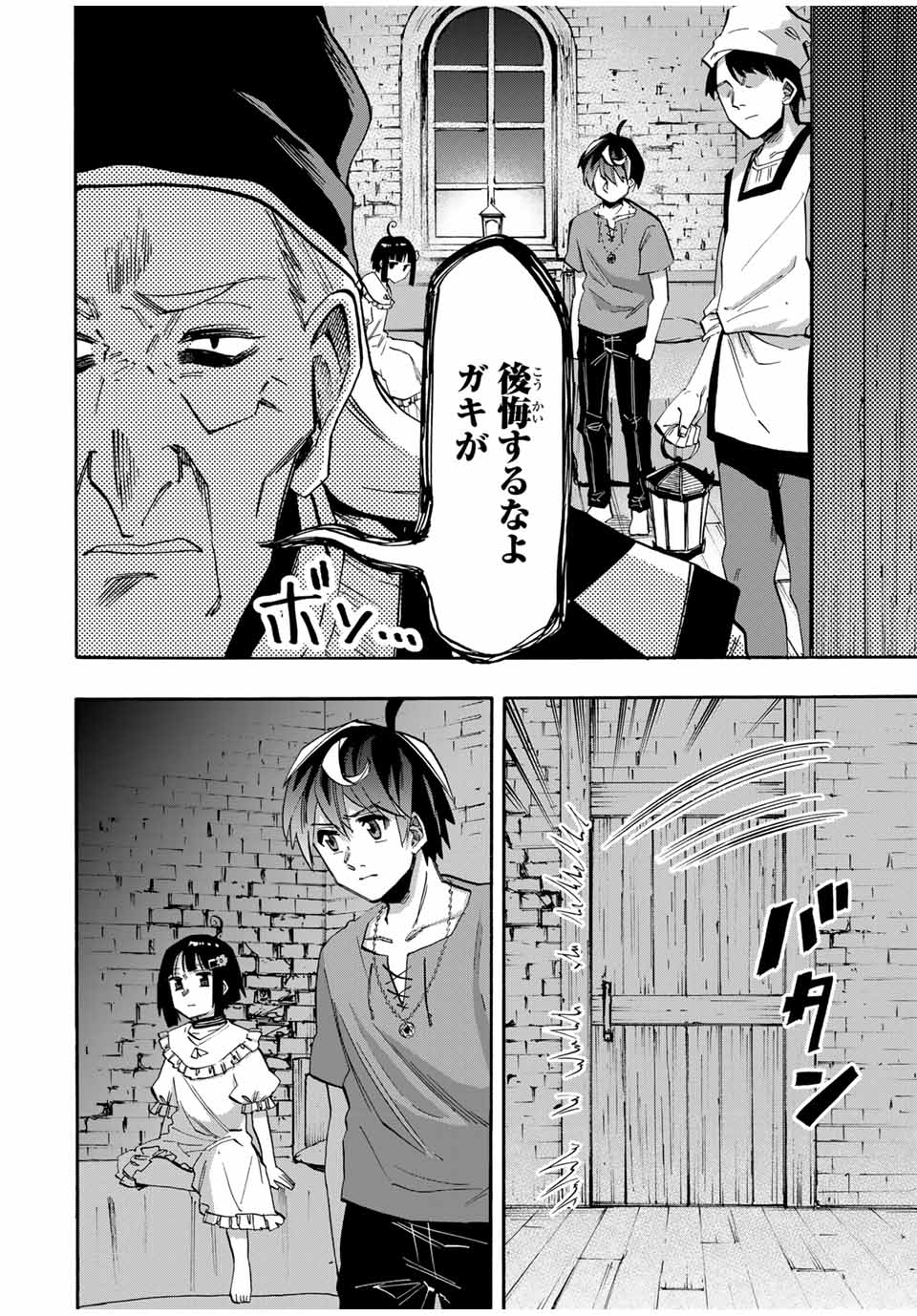 Read ISEKAI WALKING Chapter 79 [High Quality / Full] - Page 8 - nicomanga.com