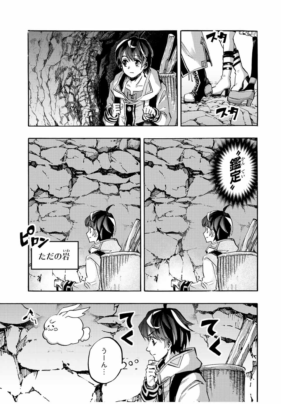 Read ISEKAI WALKING Chapter 38 [High Quality / Full] - Page 7 - nicomanga.com