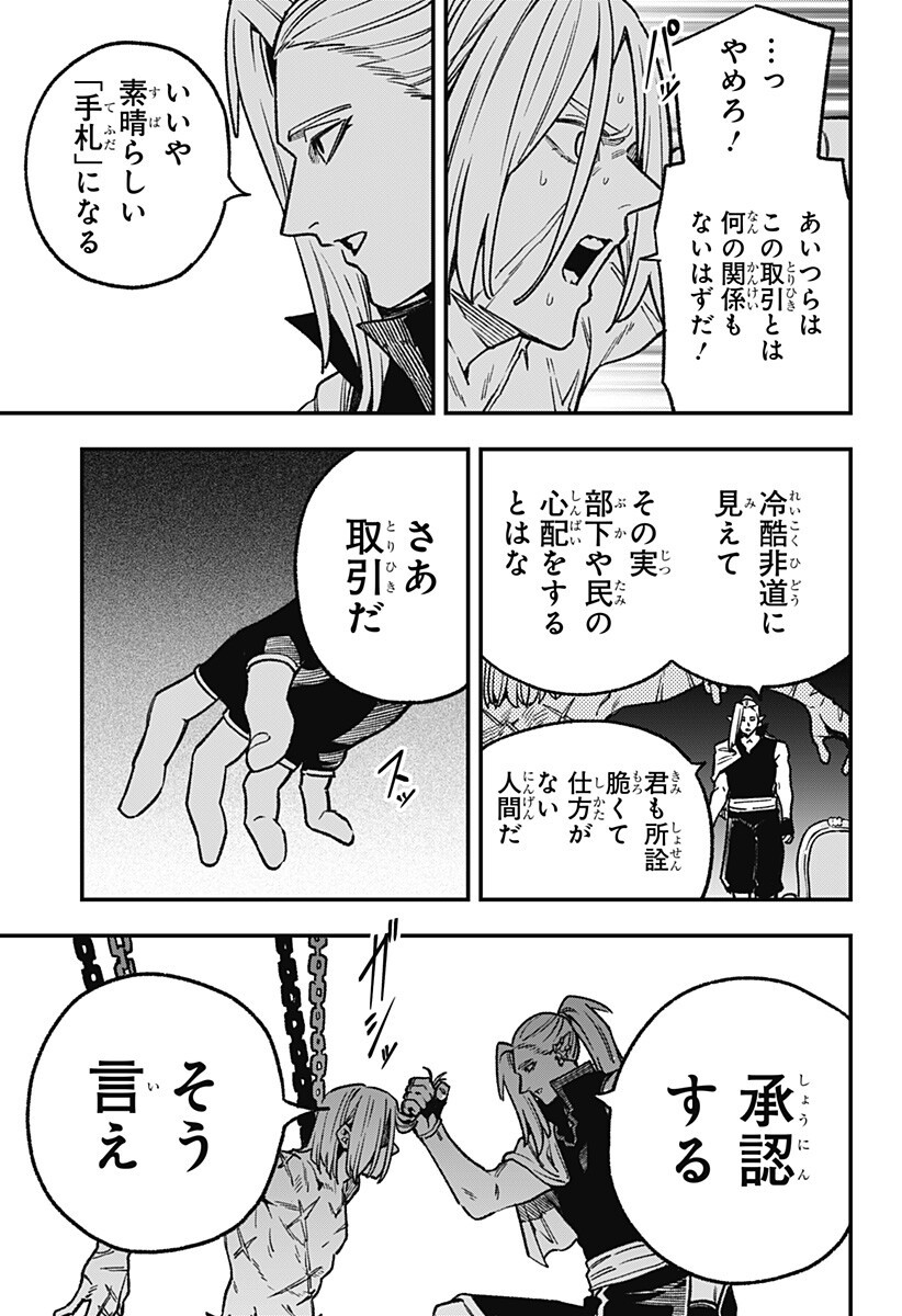 KANE NO NARU MORI Chapter 21 page 15 - nihonkuni.com