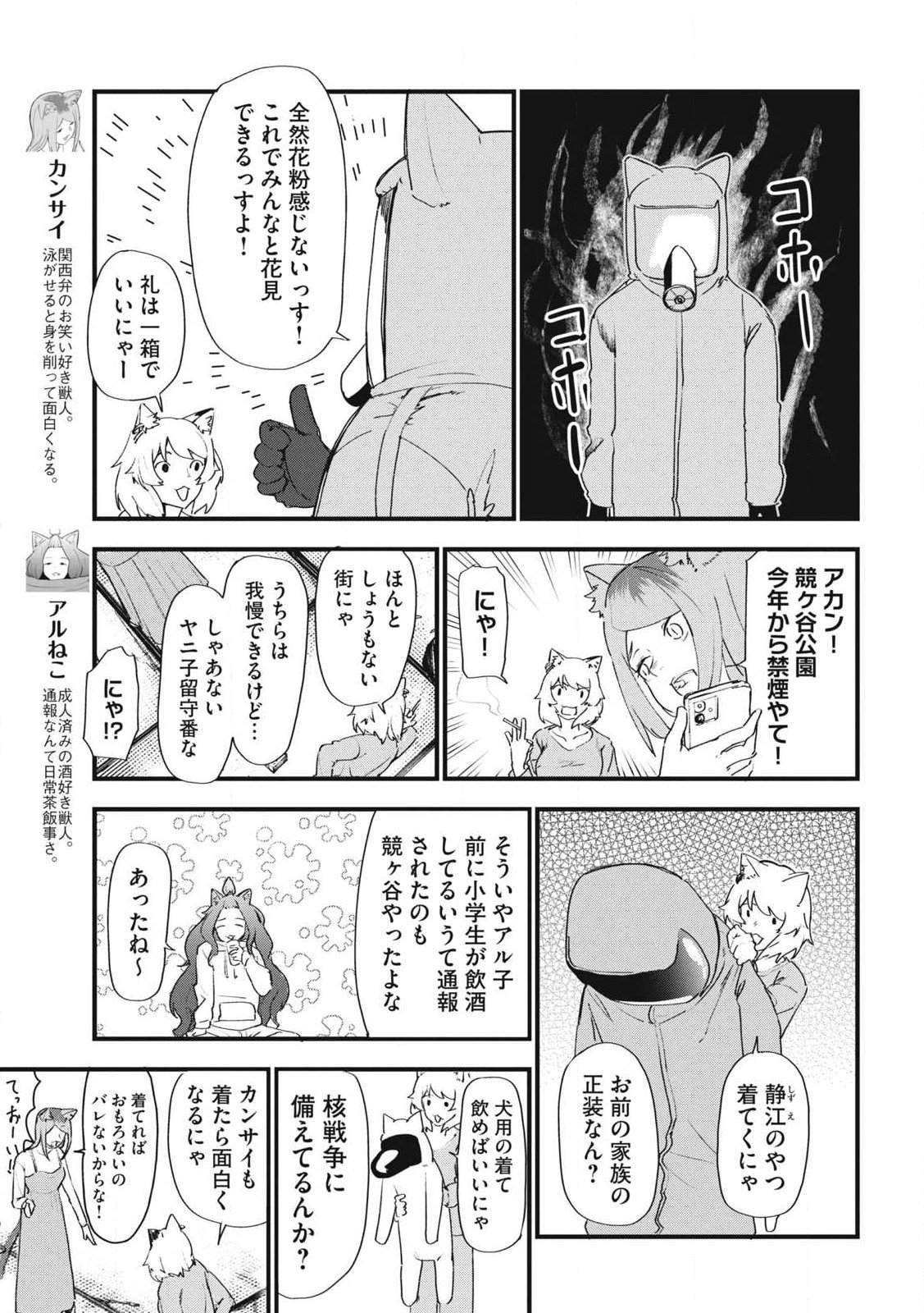 Read YANI NEKO Chapter 352 [High Quality / Full] - Page 3 - nicomanga.com