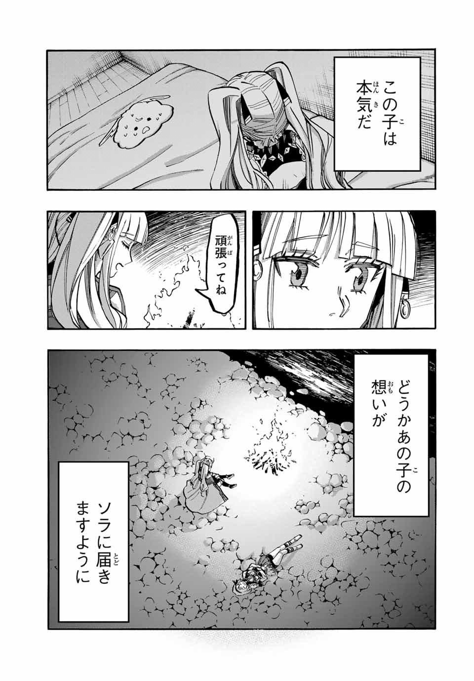 Read ISEKAI WALKING Chapter 46 [High Quality / Full] - Page 3 - nicomanga.com