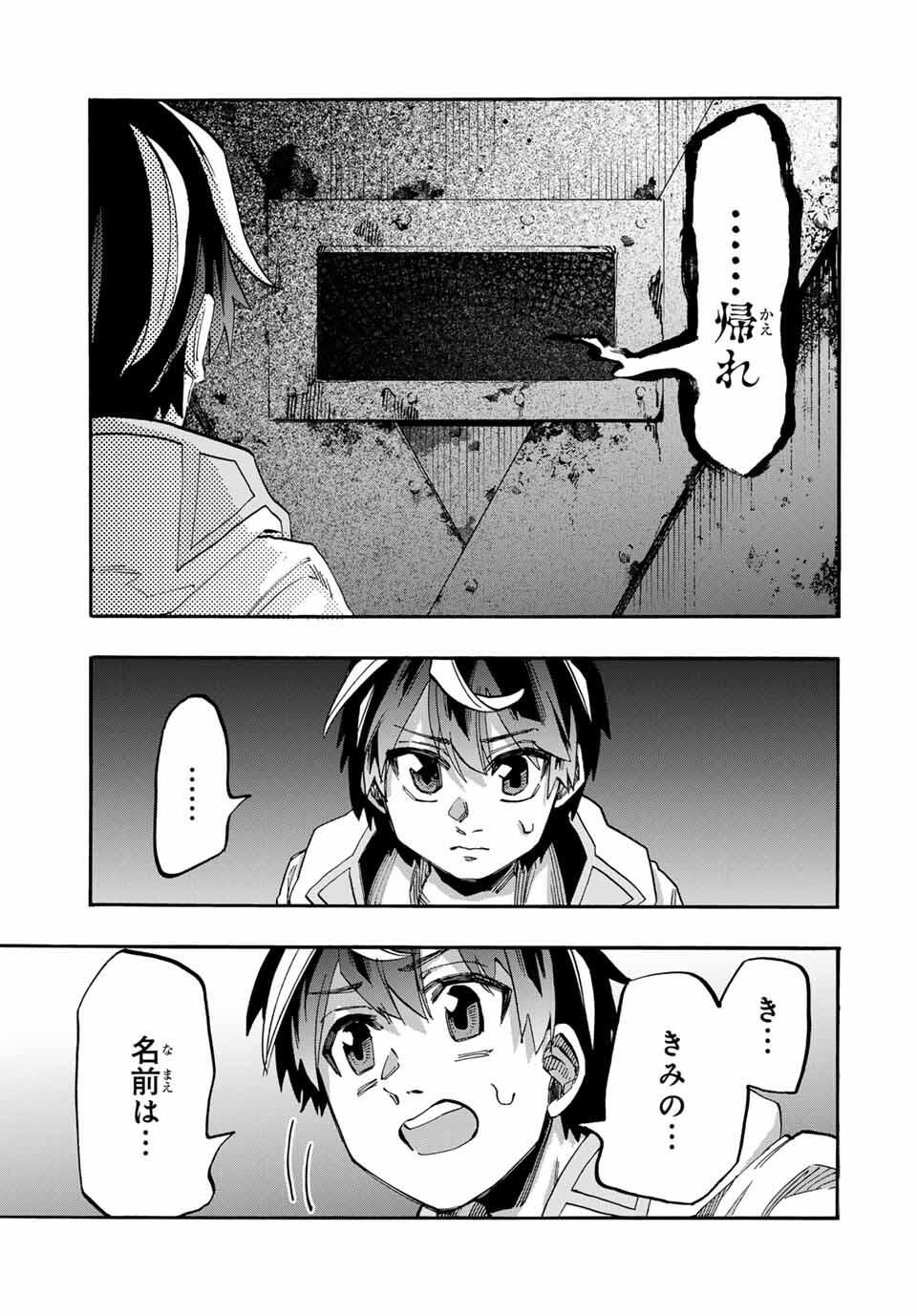 Read ISEKAI WALKING Chapter 120 [High Quality / Full] - Page 9 - nicomanga.com
