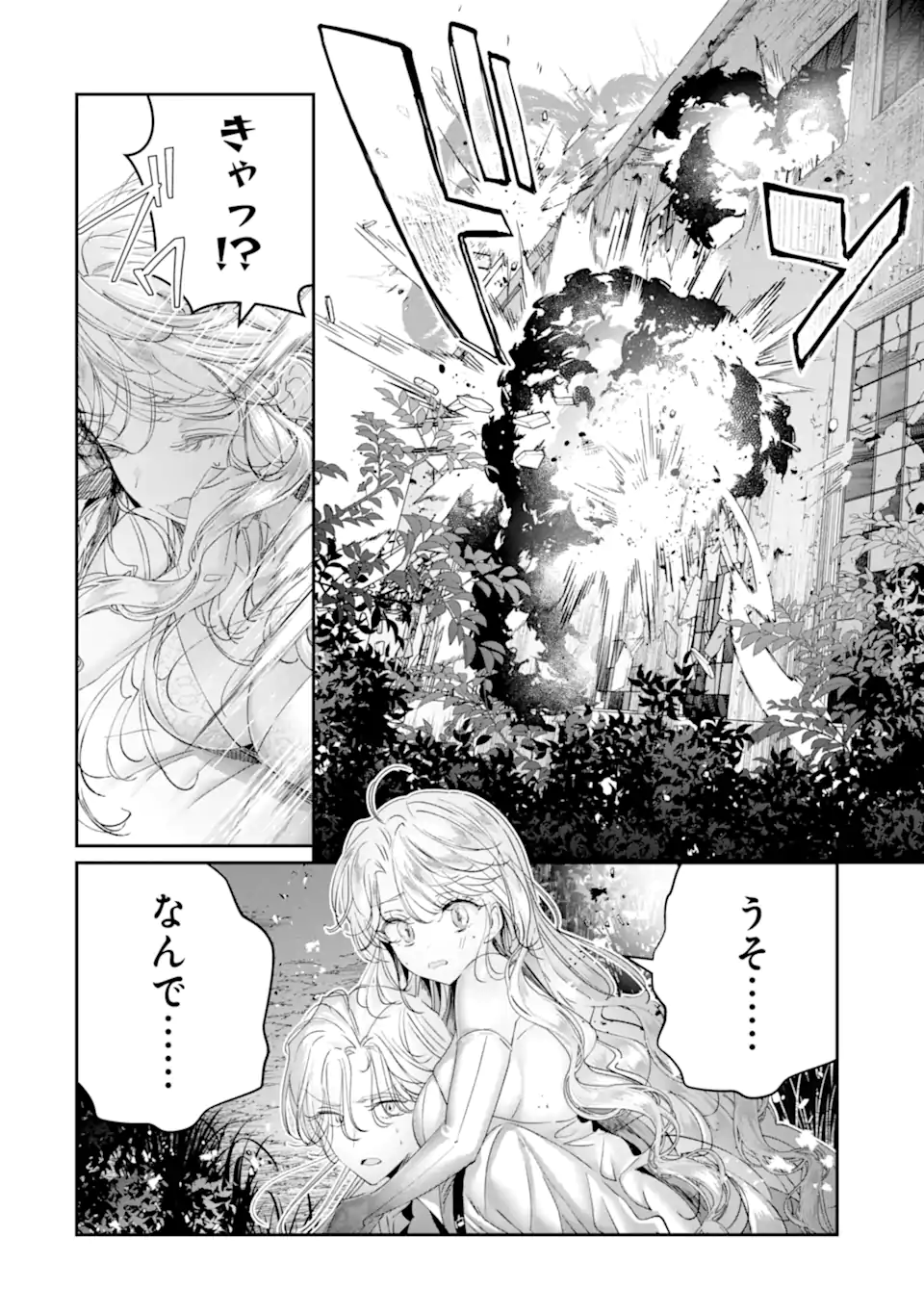 Read ASSASSIN & CINDERELLA Chapter 20.5 [High Quality / Full] - Page 10 - nicomanga.com