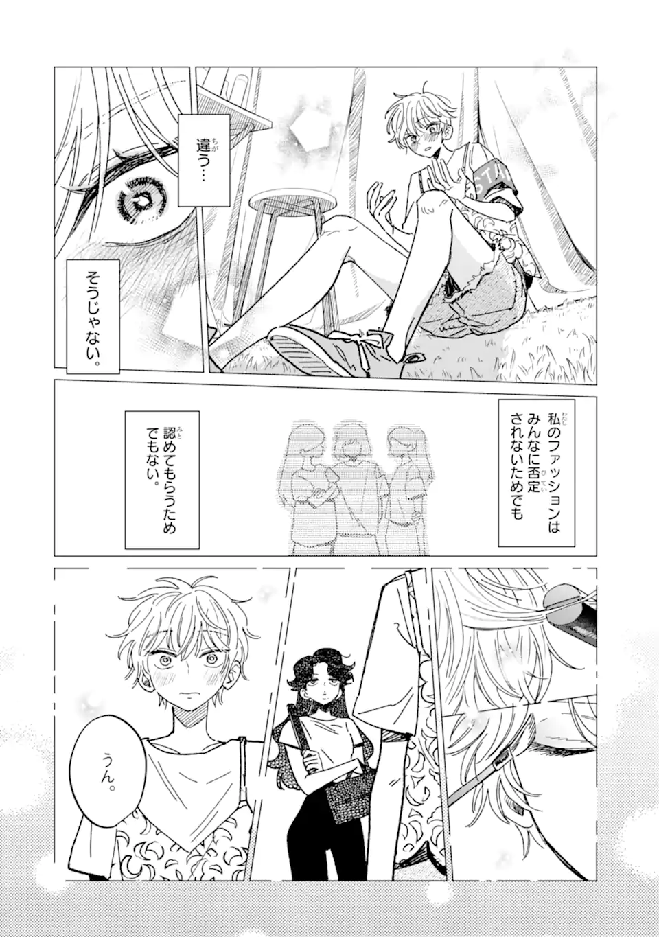 "KAWAII" WA, TOKIDOKI KURUSHII Chapter 6.3 page 6 - nihonkuni.com