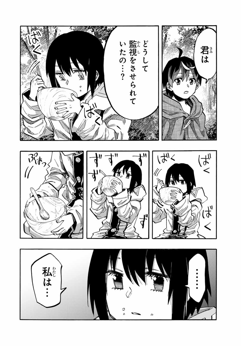 Read ISEKAI WALKING Chapter 67 [High Quality / Full] - Page 4 - nicomanga.com