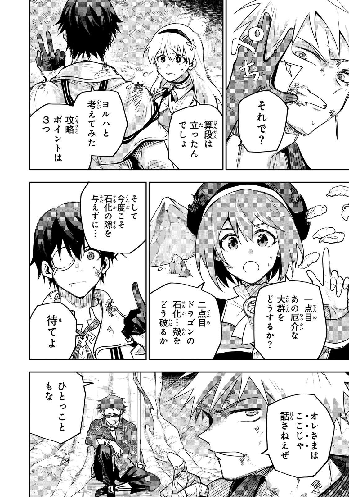 A COURT MAGICIAN, WHO WAS FOCUSED ON SUPPORTIVE MAGIC BECAUSE HIS ALLIES WERE TOO WEAK, AIMS TO BECOME THE STRONGEST AFTER BEING BANISHED Chapter 200 - Page 2