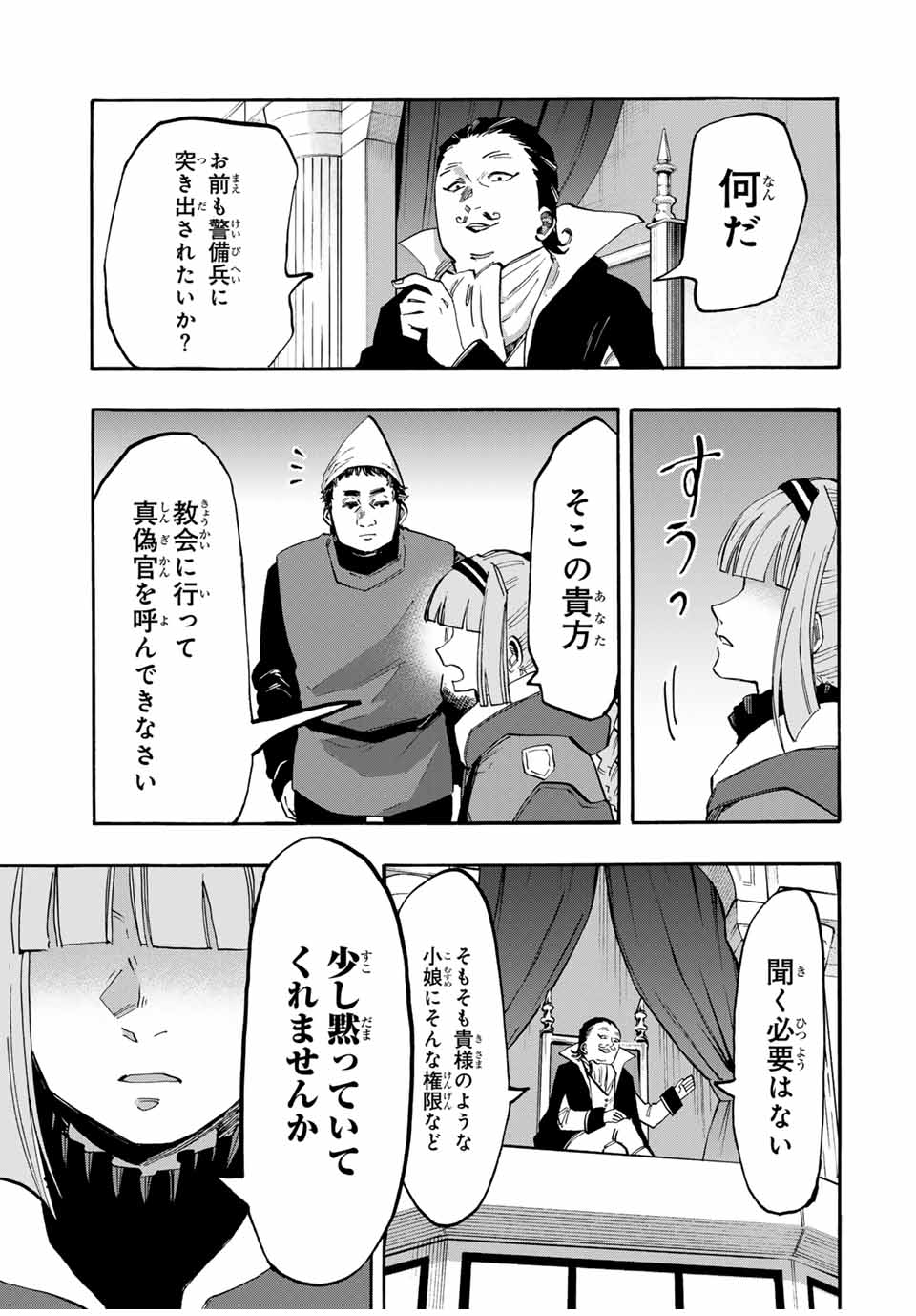 Read ISEKAI WALKING Chapter 102 [High Quality / Full] - Page 13 - nicomanga.com