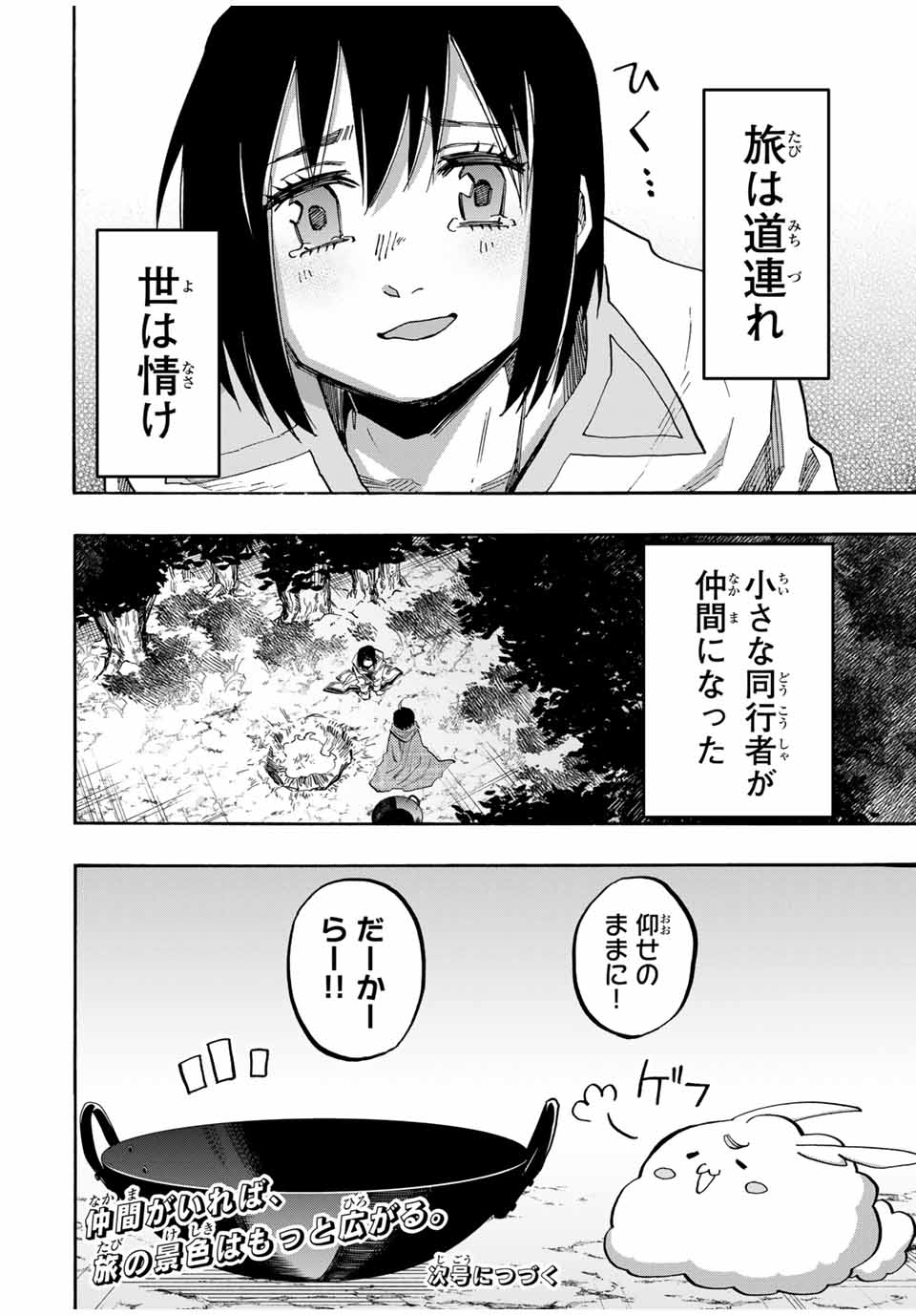 Read ISEKAI WALKING Chapter 67 [High Quality / Full] - Page 18 - nicomanga.com