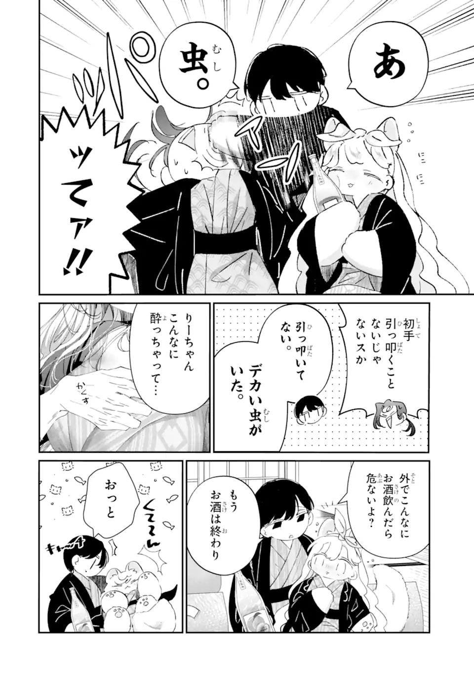 Read ASSASSIN & CINDERELLA Chapter 17.2 [High Quality / Full] - Page 6 - nicomanga.com