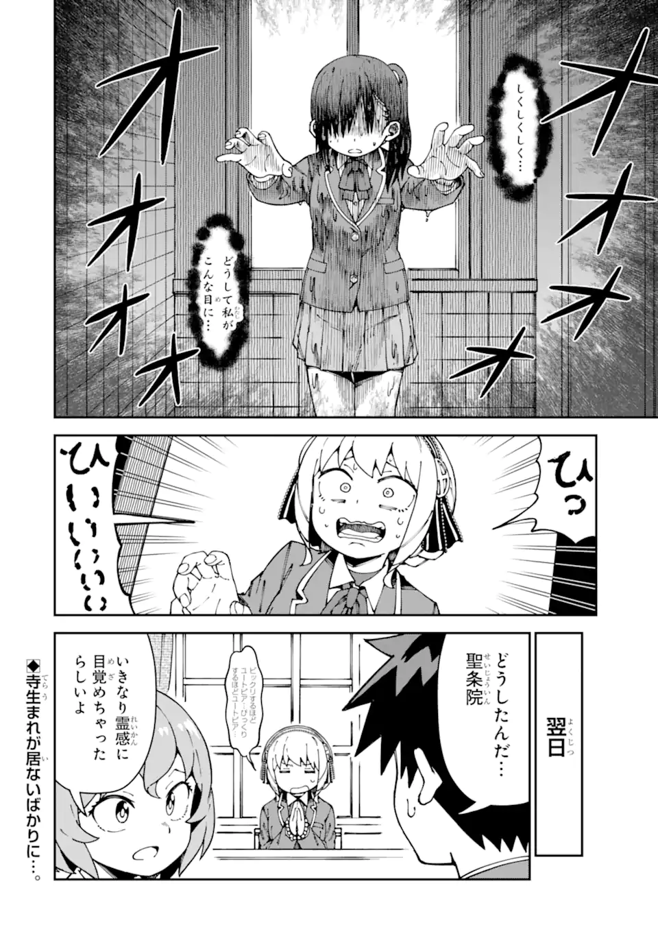 KAREINARU ERO MANGA-BU Chapter 16 page 12 - nihonkuni.com