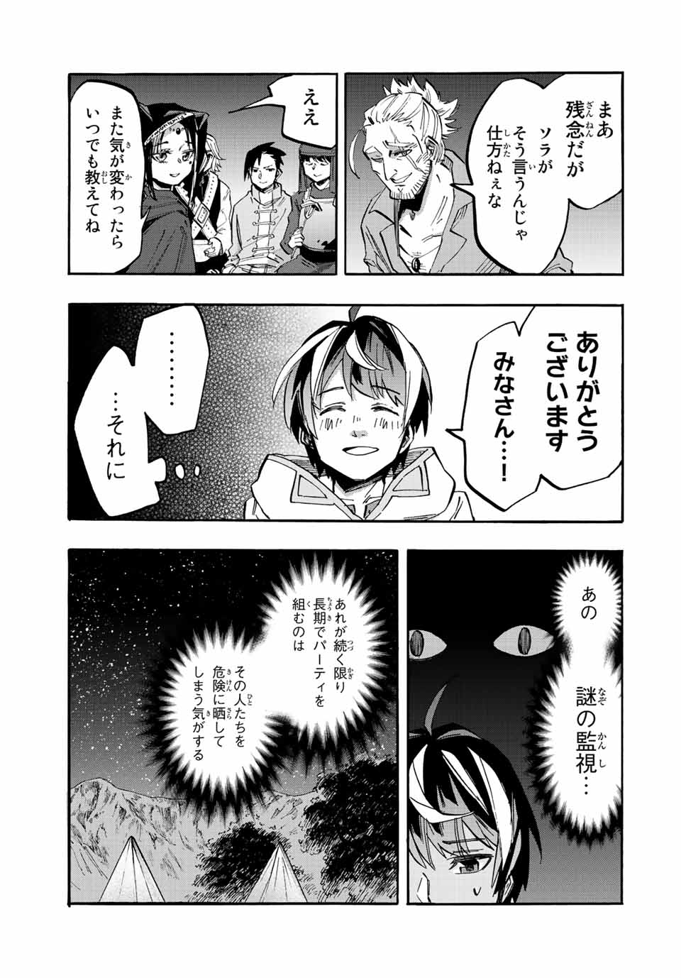 Read ISEKAI WALKING Chapter 25 [High Quality / Full] - Page 11 - nicomanga.com