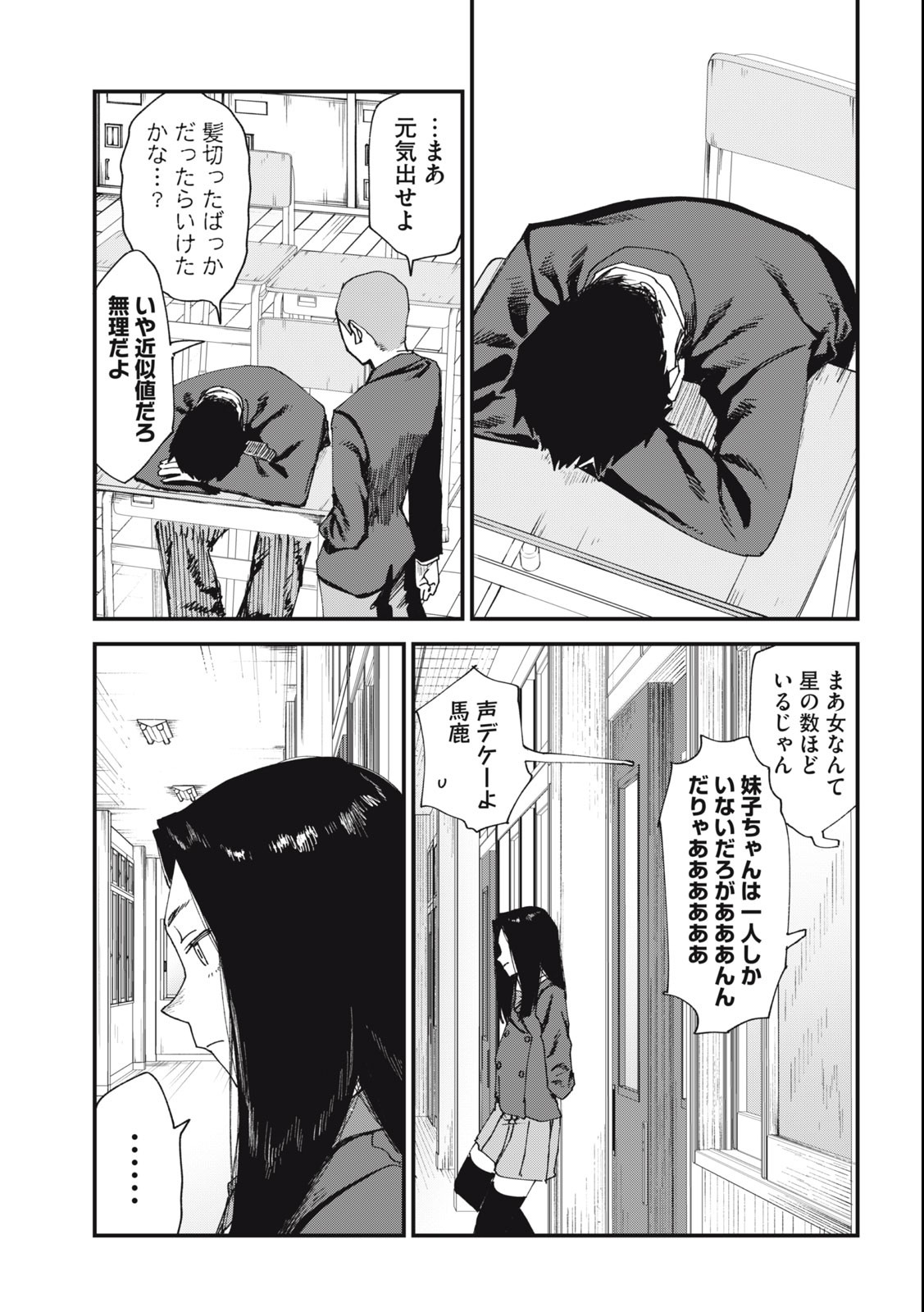 Read YANI NEKO Chapter 50 [High Quality / Full] - Page 3 - nicomanga.com