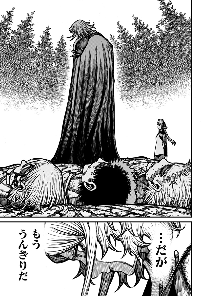 Read CENTURIA Chapter 90 [High Quality / Full] - Page 3 - nicomanga.com