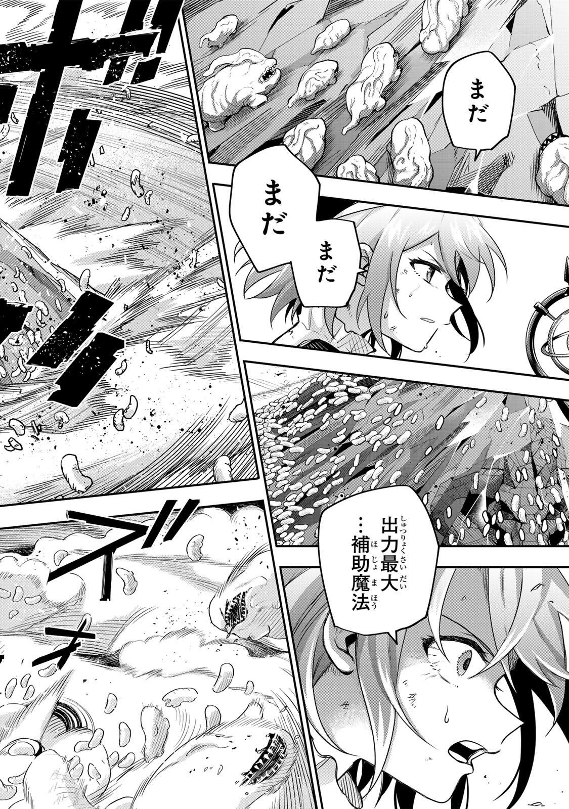 A COURT MAGICIAN, WHO WAS FOCUSED ON SUPPORTIVE MAGIC BECAUSE HIS ALLIES WERE TOO WEAK, AIMS TO BECOME THE STRONGEST AFTER BEING BANISHED Chapter 200 - Page 10